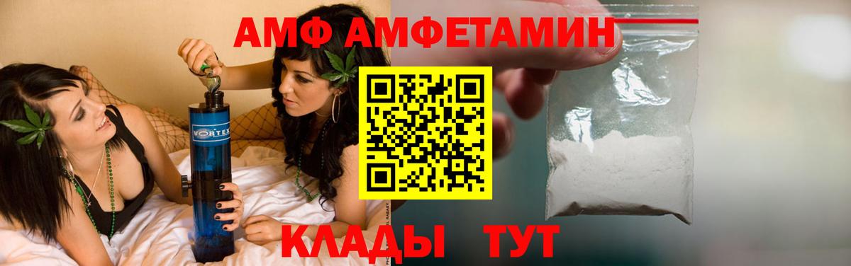 АМФ  Вход с VPN  Сибай  АМФЕТАМИН Розовый  Amphetamine 