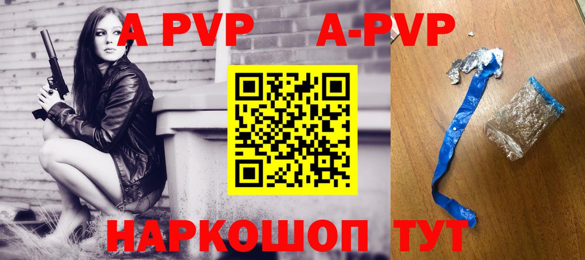 Альфа ПВП VHQ  Вход с VPN  Сибай  где купить наркотик  A PVP  APVP СК КРИС  A PVP мука 
