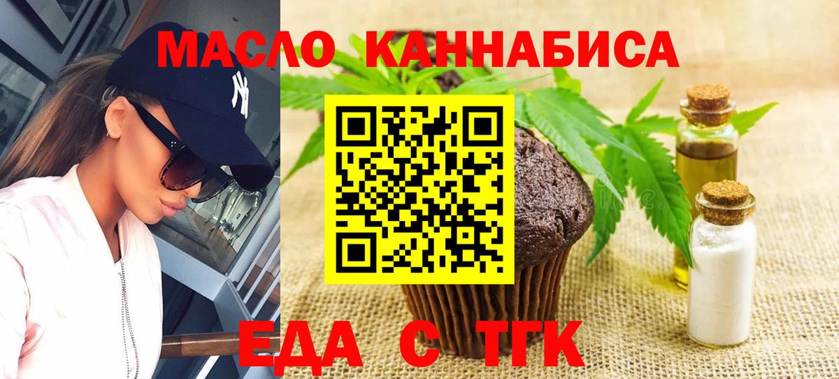 Сибай  Cannafood марихуана  Вход с VPN 