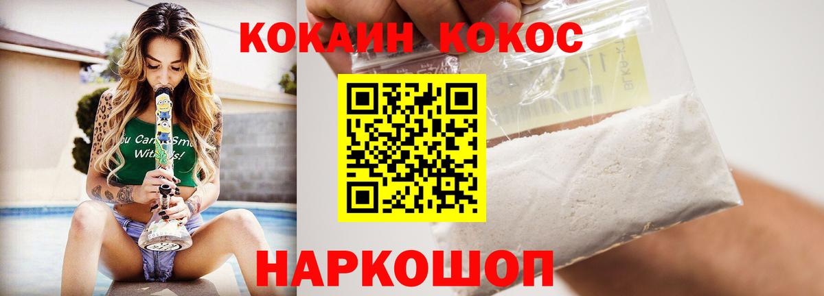 COCAIN Колумбийский  КОКАИН  сколько стоит  Вход с VPN  Сибай 