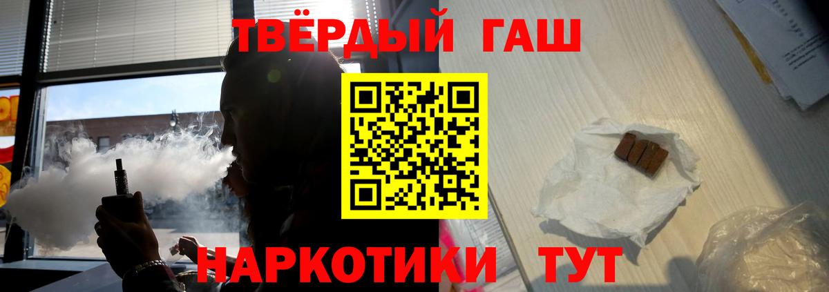 ГАШ VHQ  Гашиш гашик  Вход с VPN  Сибай 