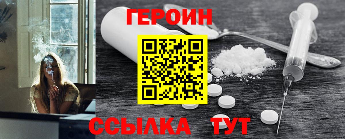 Сибай  Героин хмурый  Вход с VPN 