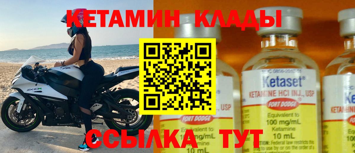 Кетамин ketamine  Вход с VPN  Сибай 