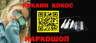 героин Севастополь