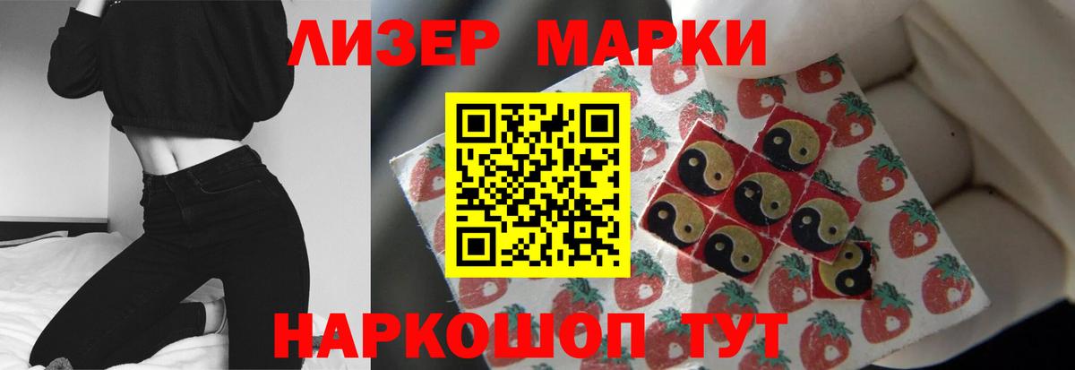 ЛСД экстази кислота Сибай