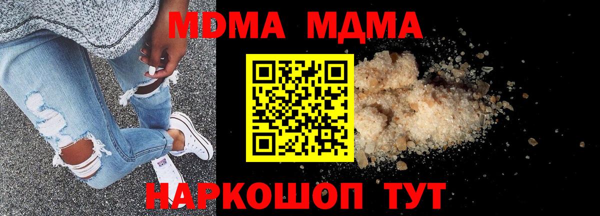 Сибай  МДМА молли  МДМА молли  Вход с VPN 