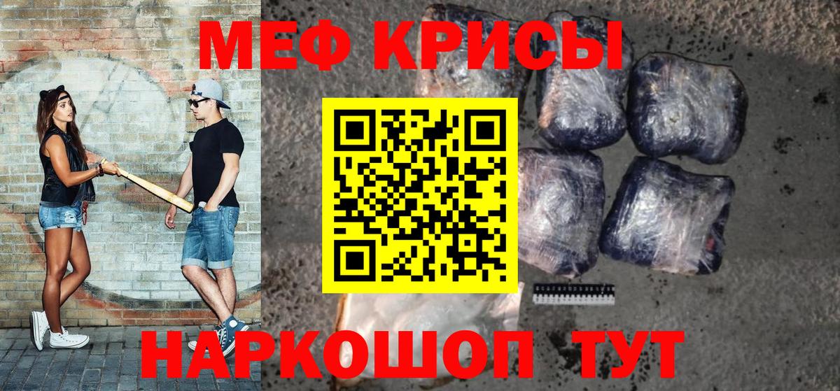 Мефедрон 4 MMC  МЕФ  МЯУ-МЯУ мука  Сибай  Вход с VPN 