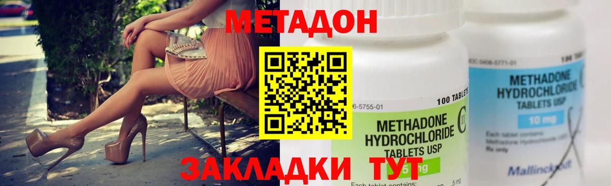 Сибай  Метадон белоснежный  Вход с VPN 