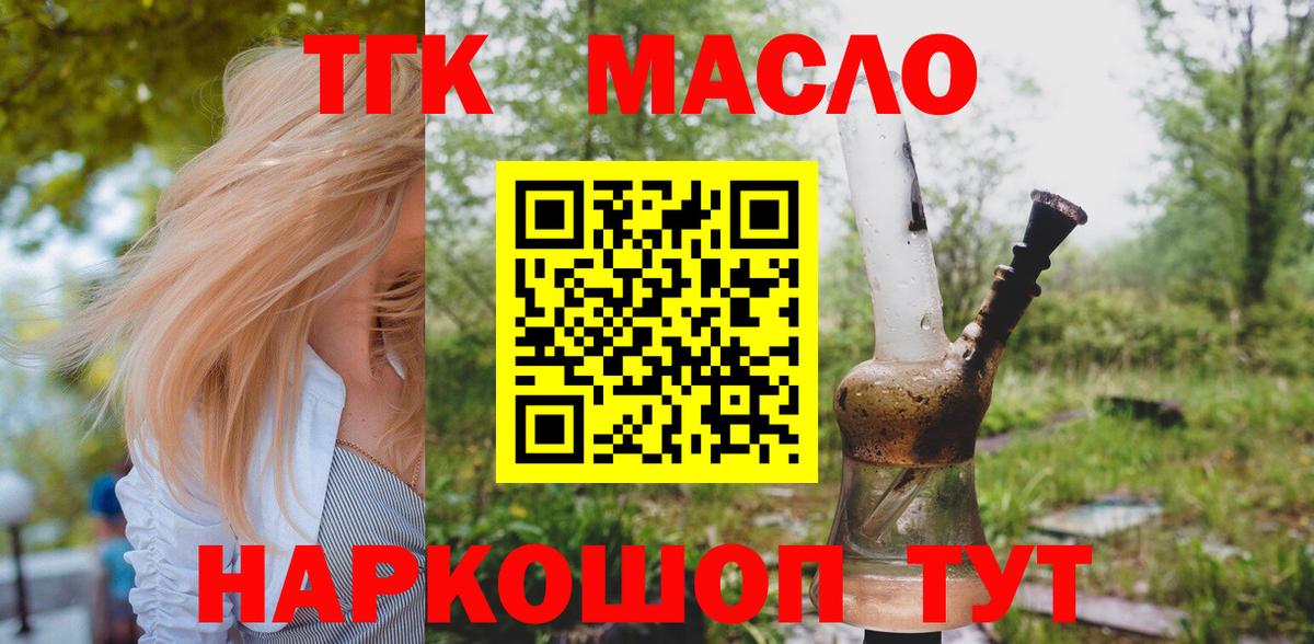 Дистиллят ТГК жижа Сибай