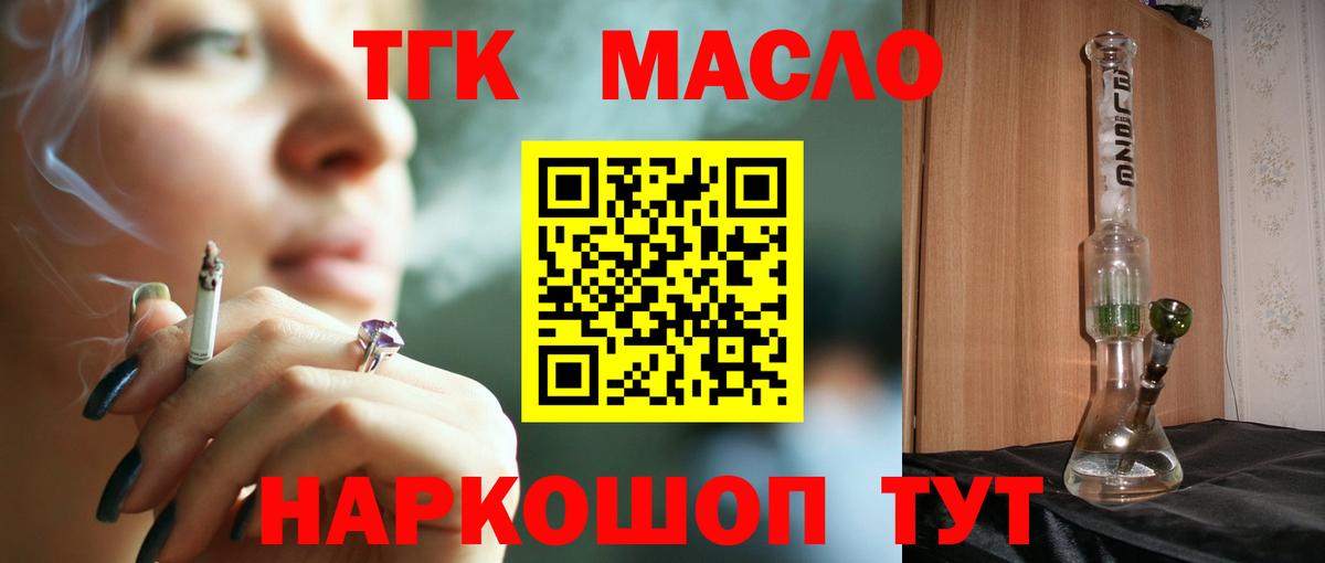 Сибай  где купить наркотик  Вход с VPN  ТГК Wax 